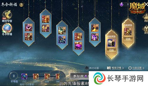 魔域口袋版4