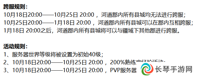 《帝国神话》新版“八王之乱”下周上线 国战正式打响