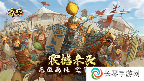 乱世终结战2024全套永久礼包码 乱世终结战兑换码最新