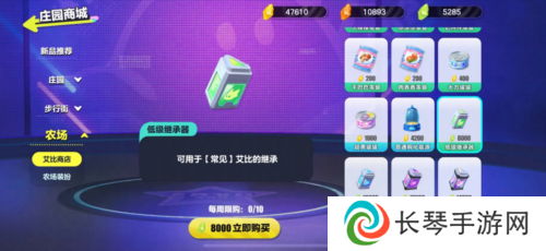蛋仔派对4