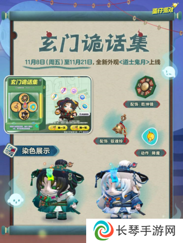 蛋仔派对6