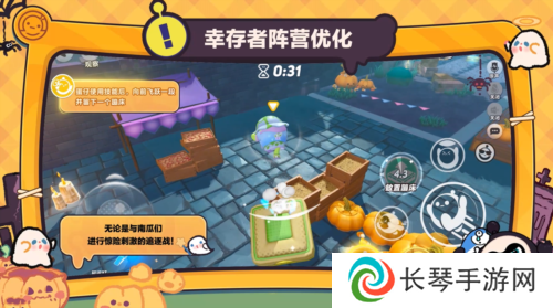 蛋仔派对5