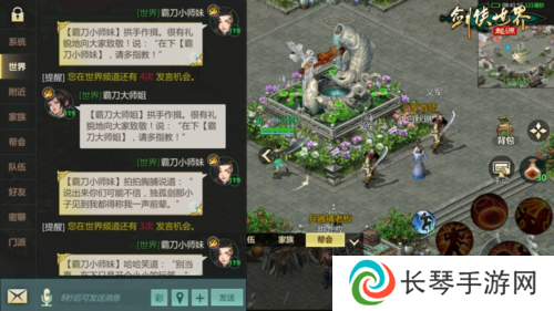 剑侠世界起源1