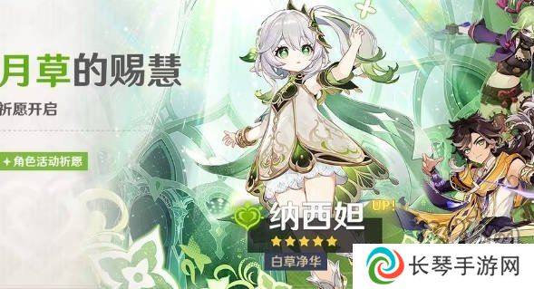 原神5.1下半卡池四星是谁 5.1下半卡池角色介绍