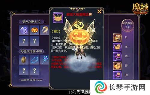 魔域口袋版3