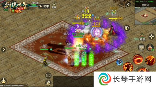 剑侠世界起源3