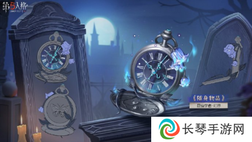 第五人格3
