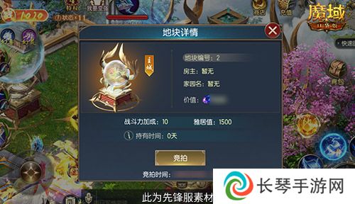 魔域口袋版3