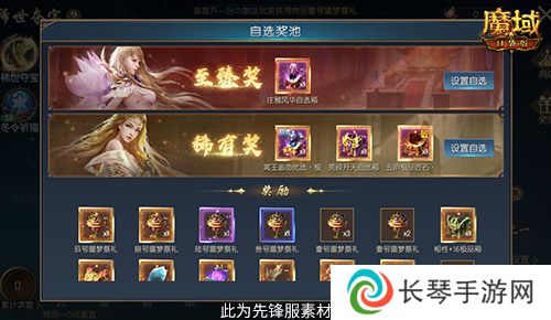 魔域口袋版3