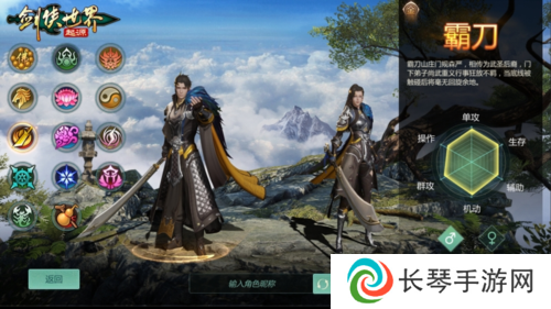 《剑侠世界起源》霸刀豪侠资料片今日公测