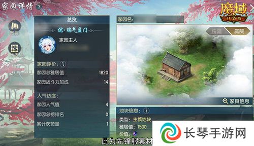 魔域口袋版4