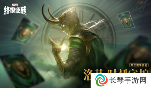 漫威终极逆转1