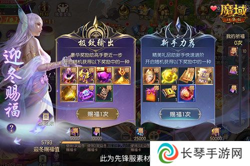 魔域口袋版3