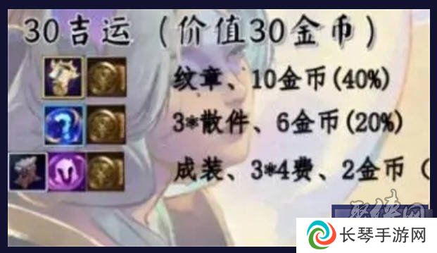金铲铲之战吉星多少层出纹章好 吉星几层出纹章推荐