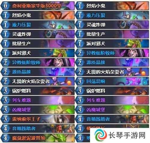 炉石传说2024标准40自残术卡组代码一览 炉石传说40自残术最新卡组代码2024