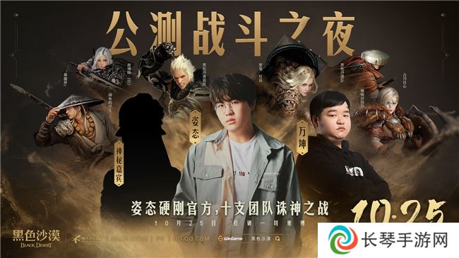 《黑色沙漠》超前登录盛大开启，10月24日公测之旅启程！