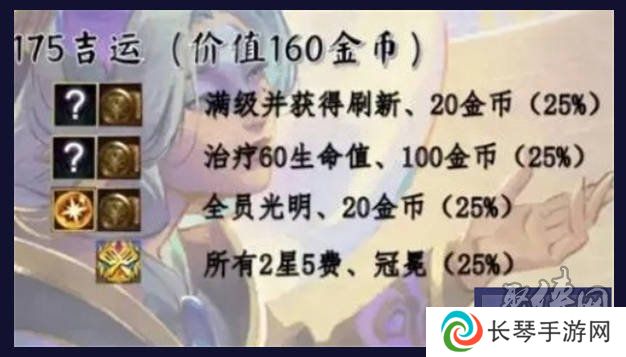 金铲铲之战吉星多少层出纹章好 吉星几层出纹章推荐