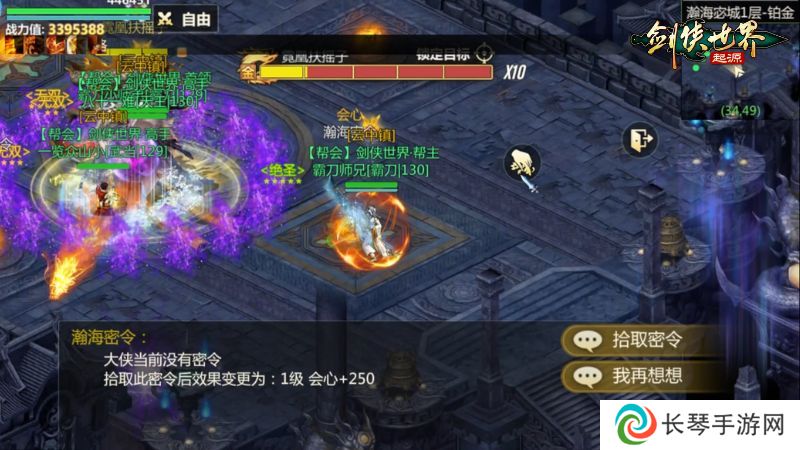结伴夺宝护镖车，《剑侠世界：起源》活动模式大上新