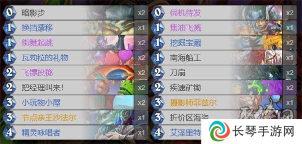 炉石传说亲王贼卡组2024搭配攻略 亲王贼卡组怎么玩