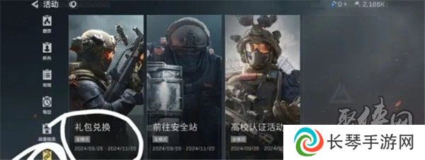 三角洲行动10月兑换码大全 最新2024年10月礼包码分享
