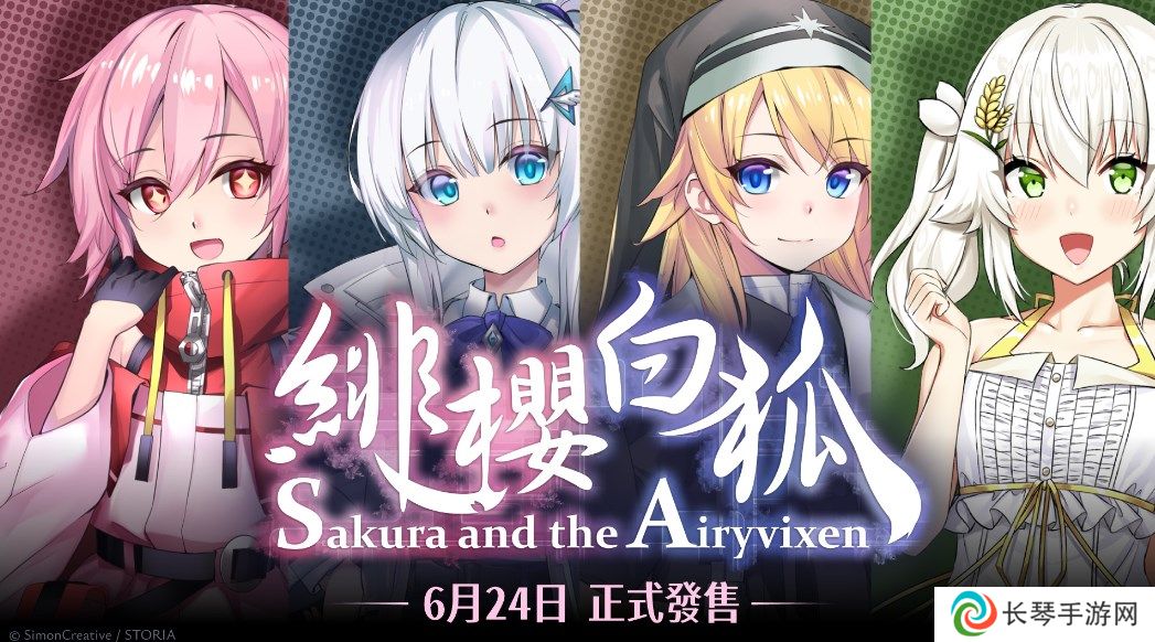 回合制Roguelite新作《绯樱白狐》最新宣传影片穗姬对决深海栖虾公开！