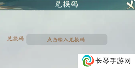 寻道大千兑换码2024最新永久有效 2024最新终身卡兑换码分享