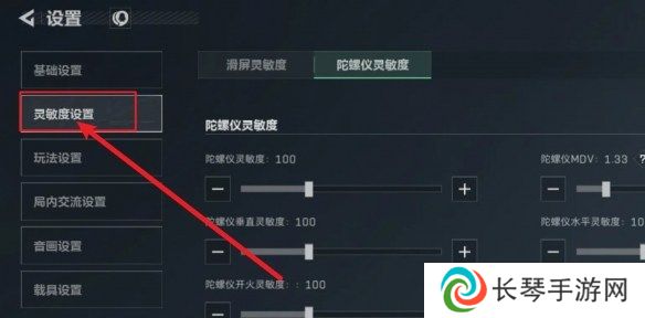 三角洲行动怎么开启辅助瞄准 三角洲行动辅助瞄准开启方法