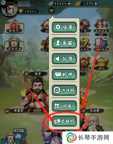 忍者时刻兑换码在哪输入 兑换码输入教程