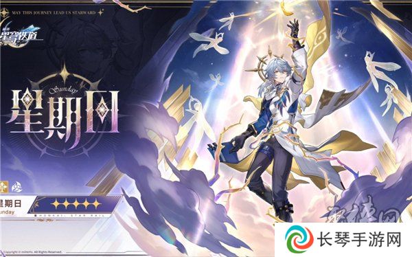 崩坏星穹铁道2.7前瞻直播什么时候开始 2.7版本前瞻直播时间