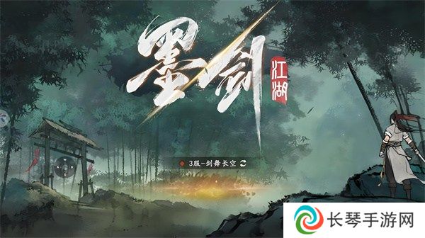 墨剑江湖最佳阵容搭配 墨剑江湖最强阵容搭配推荐