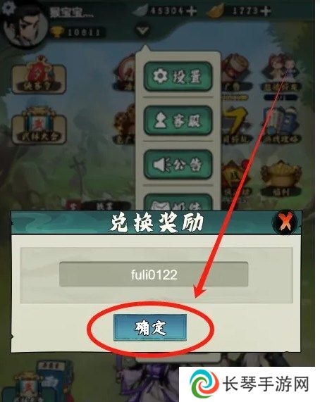 忍者时刻兑换码在哪输入 兑换码输入教程