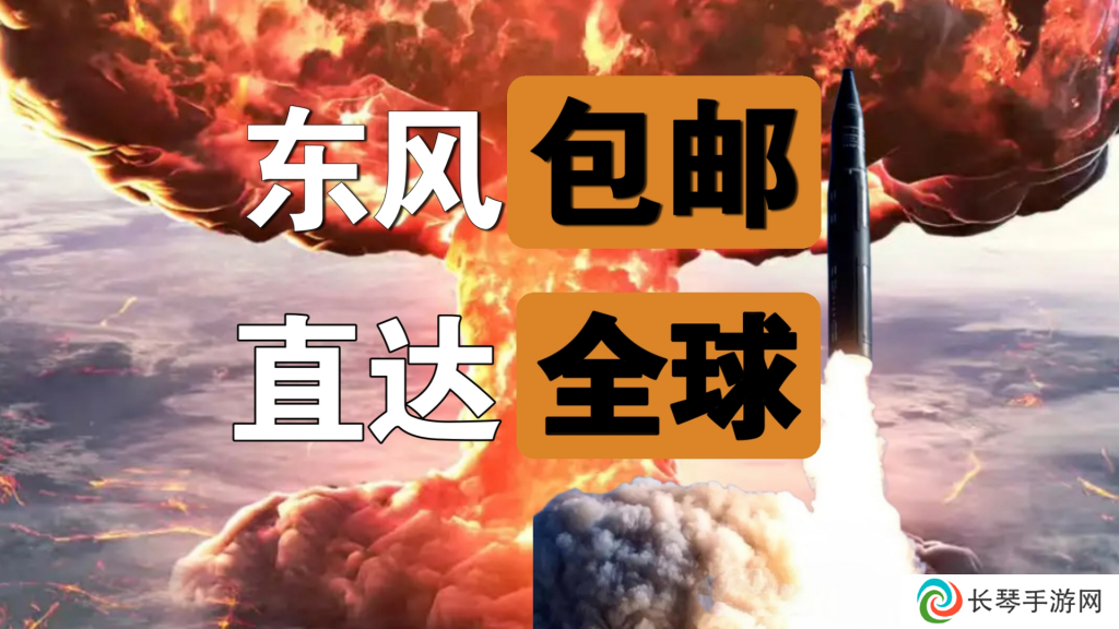 它居然拿出了东风快递？《世界启元》海陆空兵种究竟有多好玩