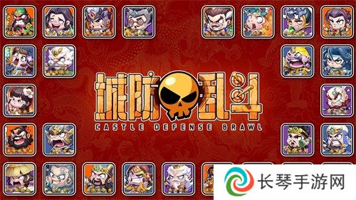 城防乱斗兑换码2024有哪些 兑换码礼包分享2024