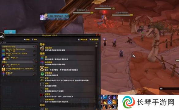 魔兽世界反和谐代码怎么用 魔兽世界反和谐代码使用介绍