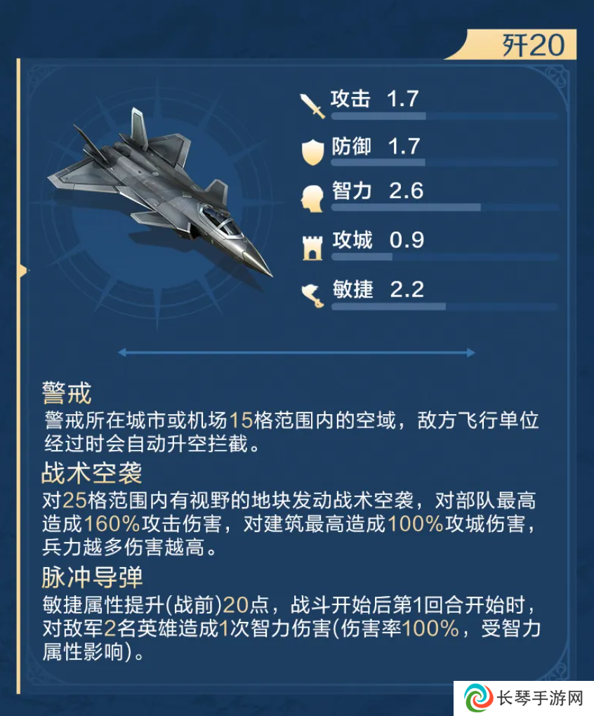 它居然拿出了东风快递？《世界启元》海陆空兵种究竟有多好玩