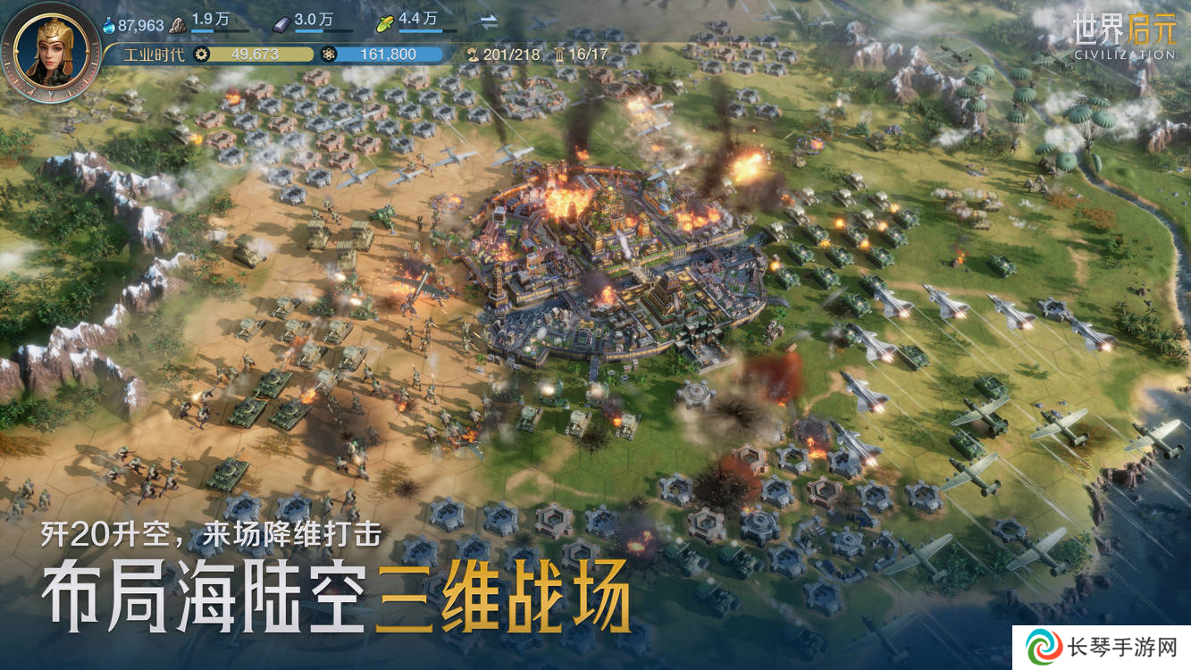 它居然拿出了东风快递？《世界启元》海陆空兵种究竟有多好玩