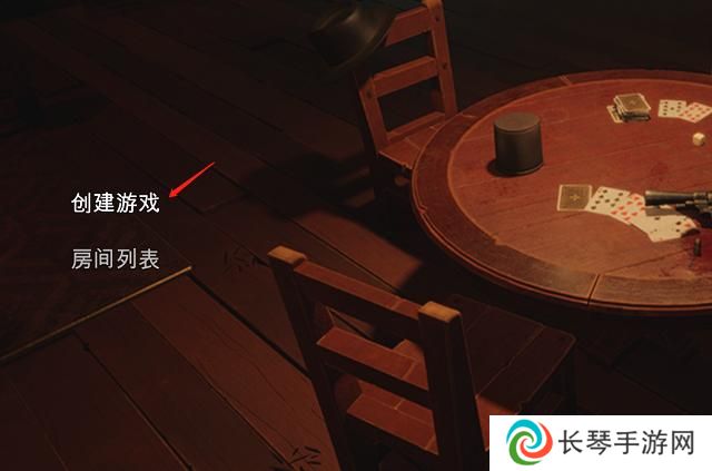 Liar’s Bar**酒吧怎么好友联机 **酒吧好友组队联机教程