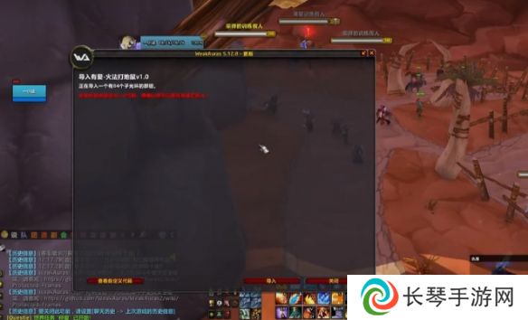 魔兽世界反和谐代码怎么用 魔兽世界反和谐代码使用介绍