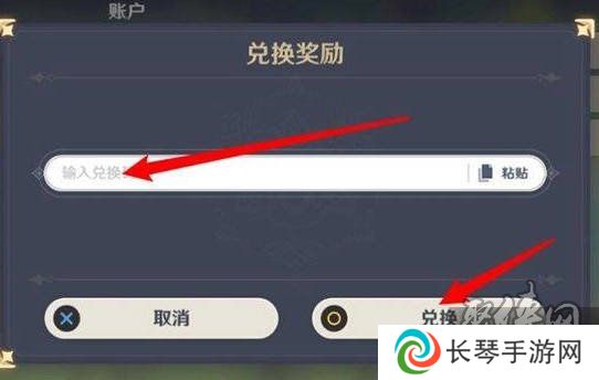 崩坏星穹铁道10月兑换码大全 最新2024年10月礼包码分享