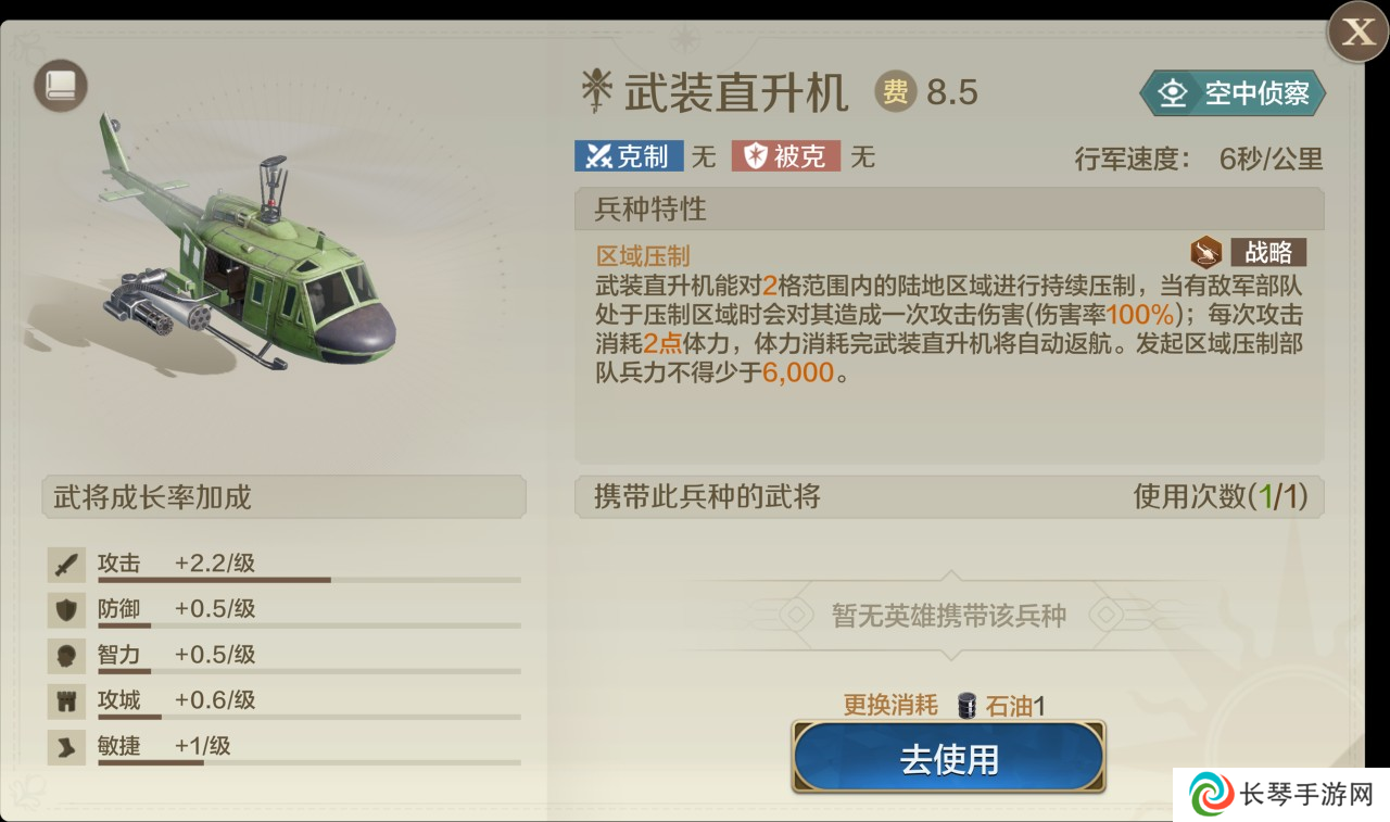 它居然拿出了东风快递？《世界启元》海陆空兵种究竟有多好玩