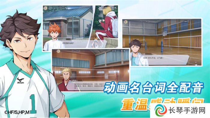 排球少年手游公测定档10月25日！这次和他们一起冲上顶端