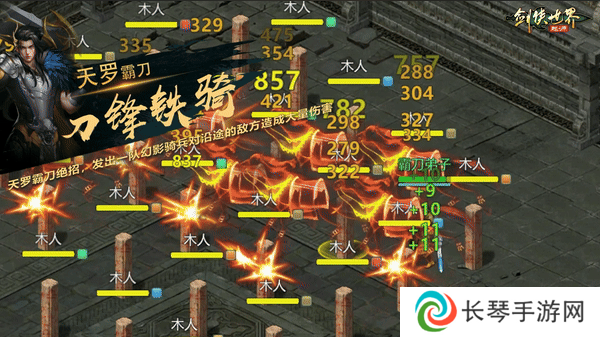 锋芒毕露！《剑侠世界：起源》新门派霸刀技能曝光