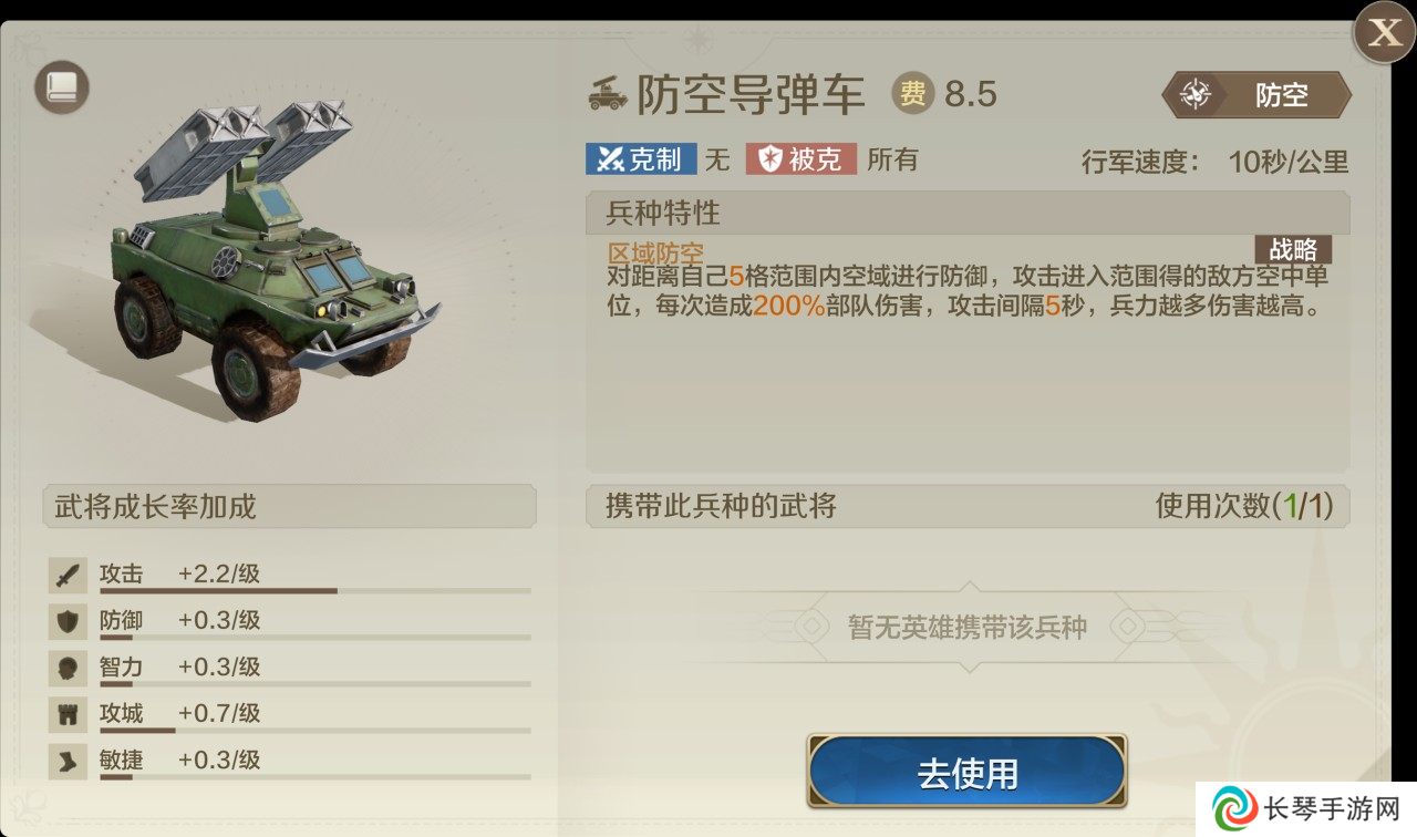 它居然拿出了东风快递？《世界启元》海陆空兵种究竟有多好玩