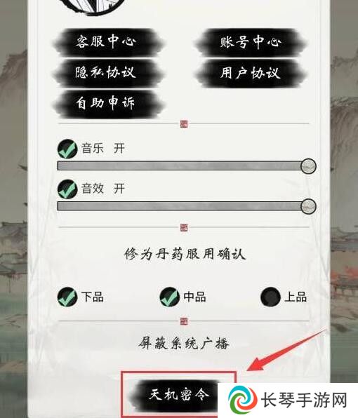 一念逍遥兑换码有效2024 长期有效兑换码分享