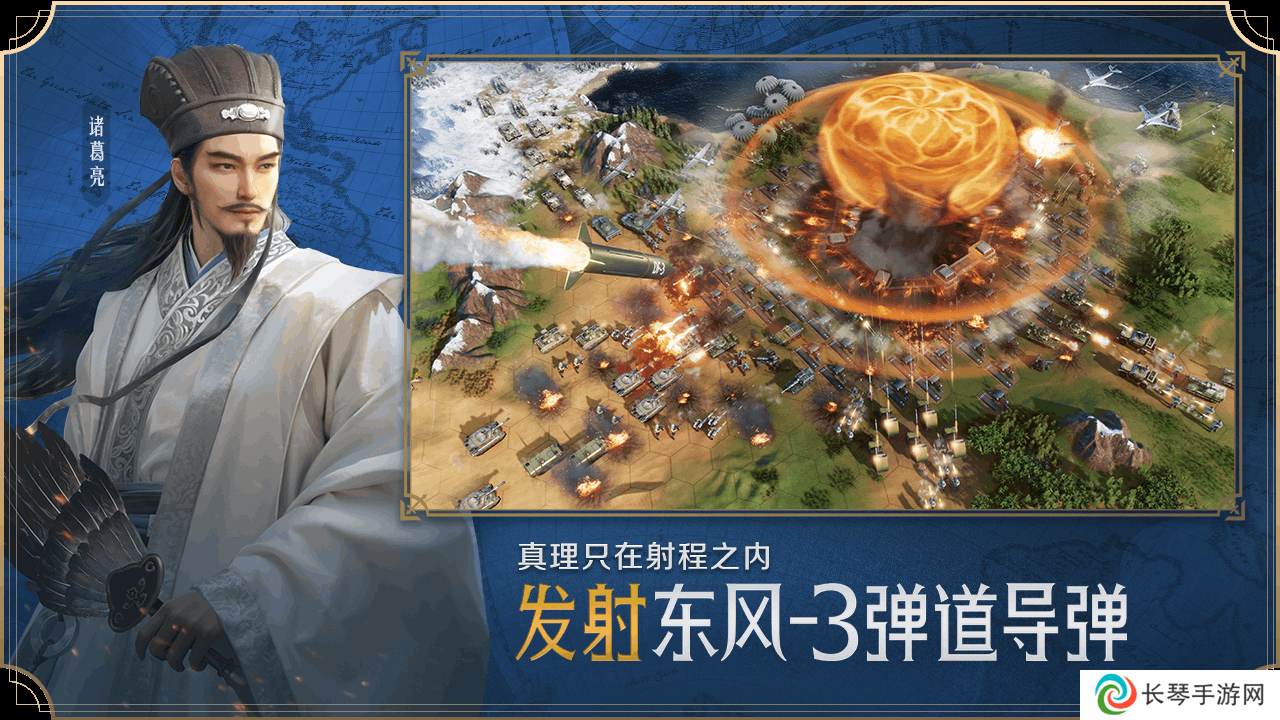 它居然拿出了东风快递？《世界启元》海陆空兵种究竟有多好玩