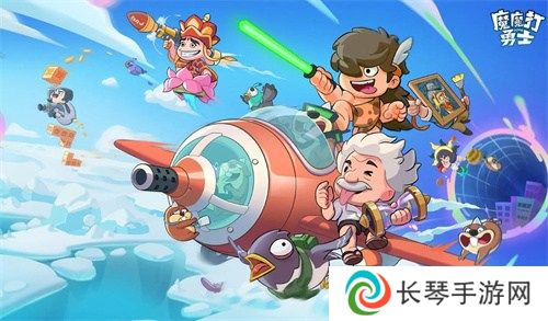 魔魔打勇士2024最新兑换码 魔魔打勇士兑换码大全
