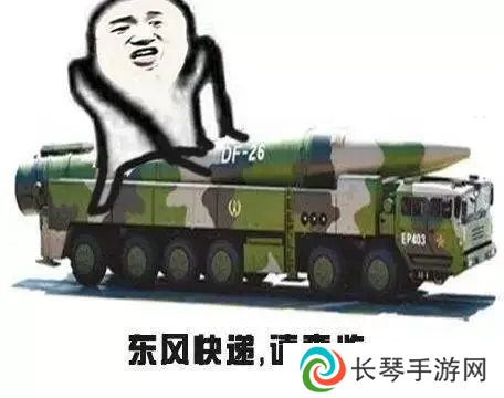 它居然拿出了东风快递？《世界启元》海陆空兵种究竟有多好玩