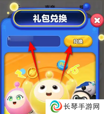 蛋仔滑滑兑换码最新2024 蛋仔滑滑最新礼包码一览