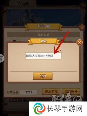 闪烁之光礼包码2024 闪烁之光兑换码最新可用未过期分享