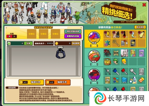街头篮球2
